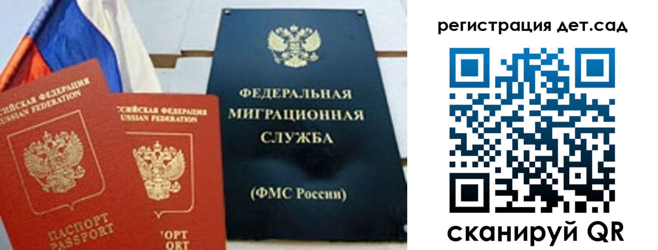 прописка паспорт в Плавске