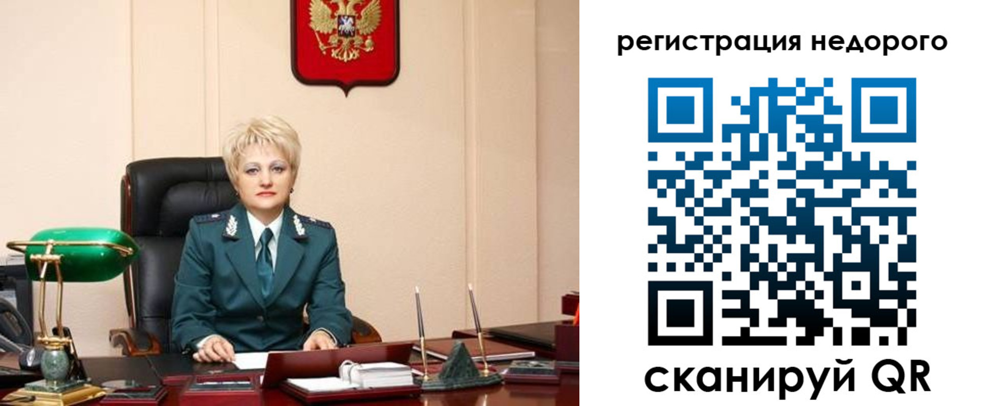 прописка 2025 в Плавске