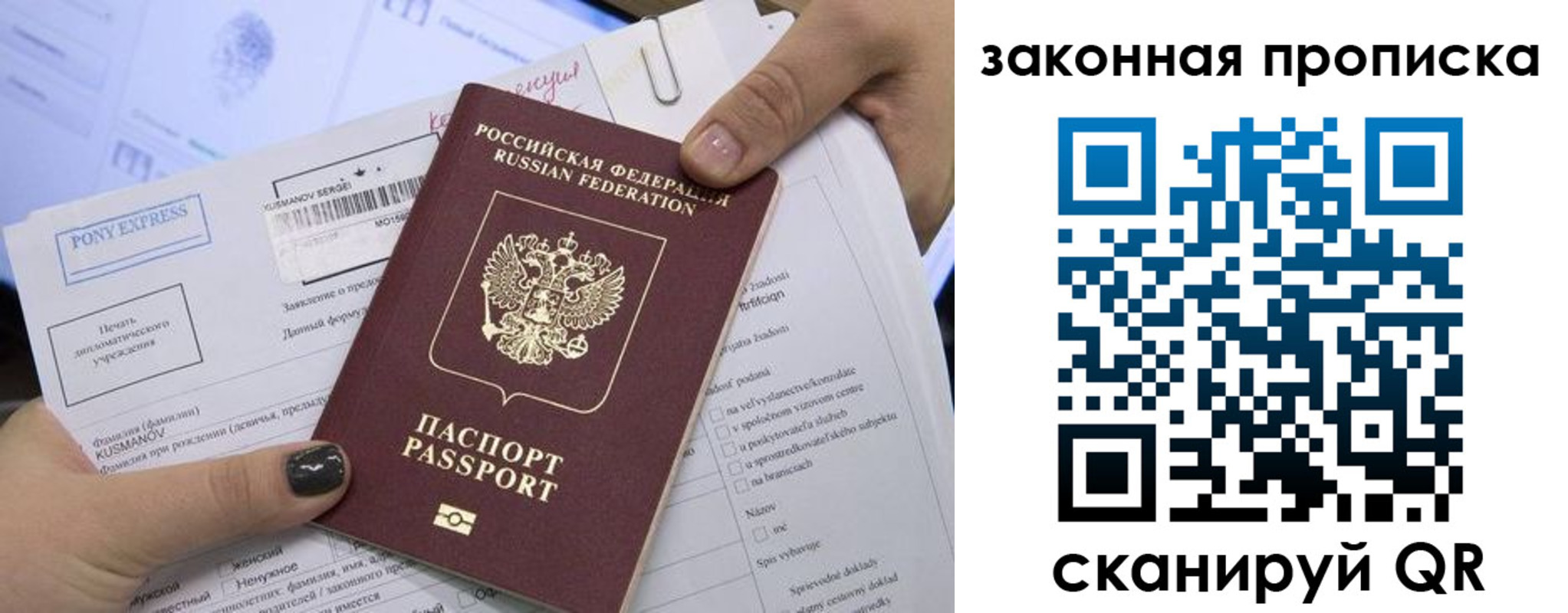 прописка иностранных граждан в Плавске